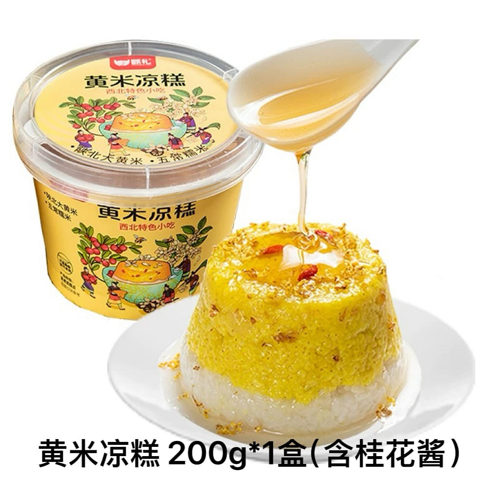 Zengli Yellow Rice Cold Cake 200g x 1 Box 200 g