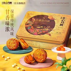Hong Kong Maxim's Low Sugar Egg Yolk Mooncake 540g 540 g