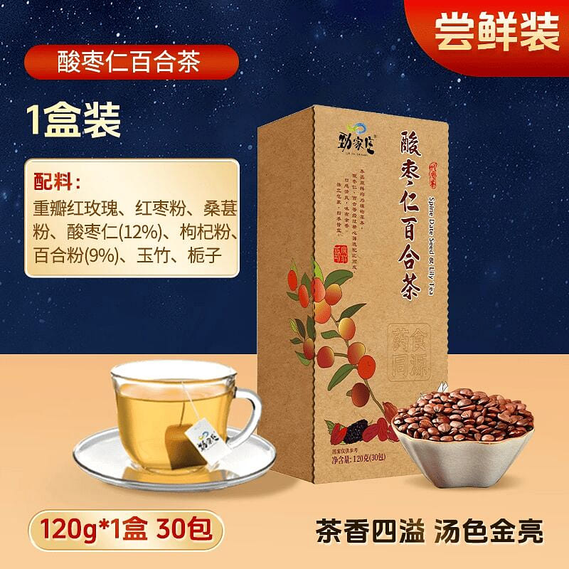 勁家莊酸棗仁百合茶便攜120g 120 克