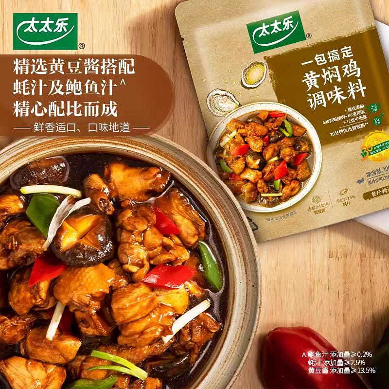 Tai Tai Le Yellow Braised Chicken Seasoning 100 그램