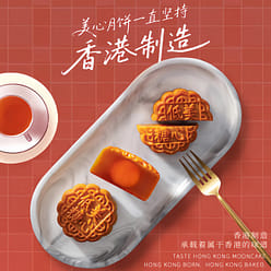 Hong Kong Maxim's low-sugar lotus seed cake 540 g