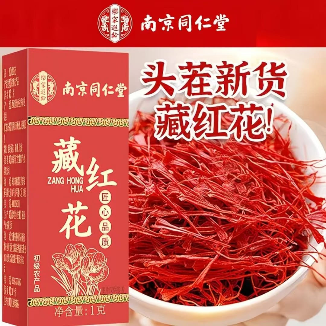 Beijing Tong Ren Tang Saffron in Water for Women 1 กรัม