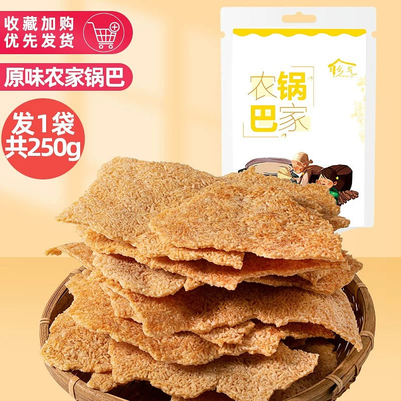 农家锅巴 老式非油炸安徽特产小零食250g/袋 250 克