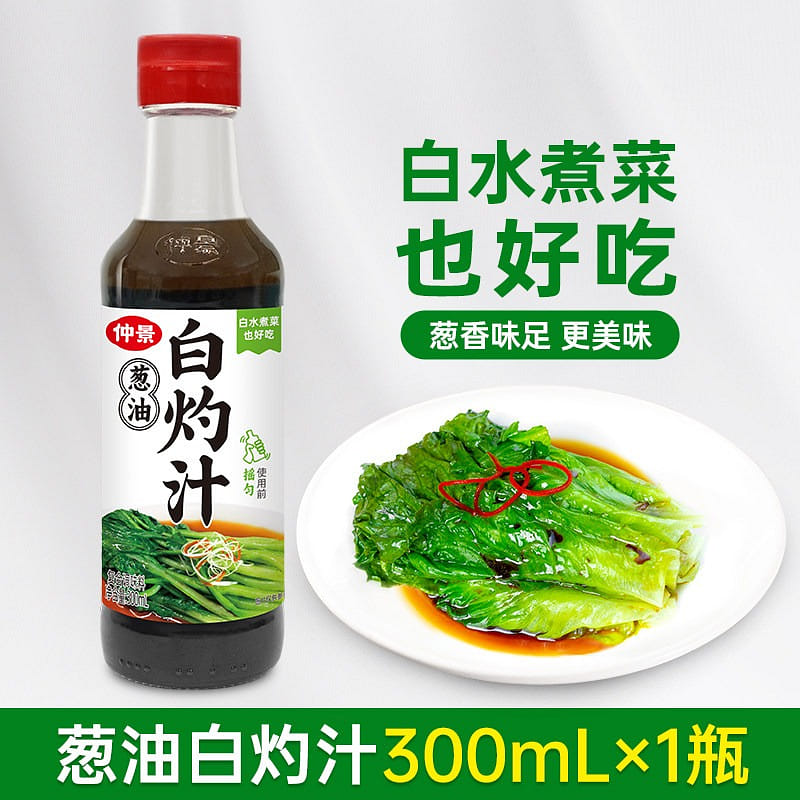 300ml scallion oil blanching sauce, soy sauce 300 ml