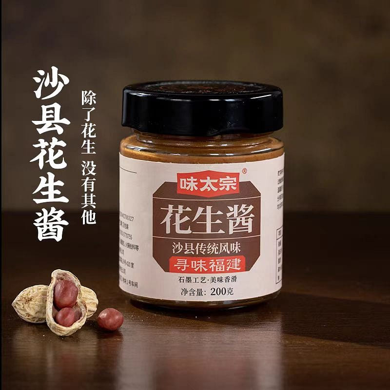 Wei Taizong Fujian Shaxian Peanut Butter 200 g
