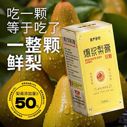 Man Yan Shu Ning Pear paste Gummy candy 80g*1 box 80 g