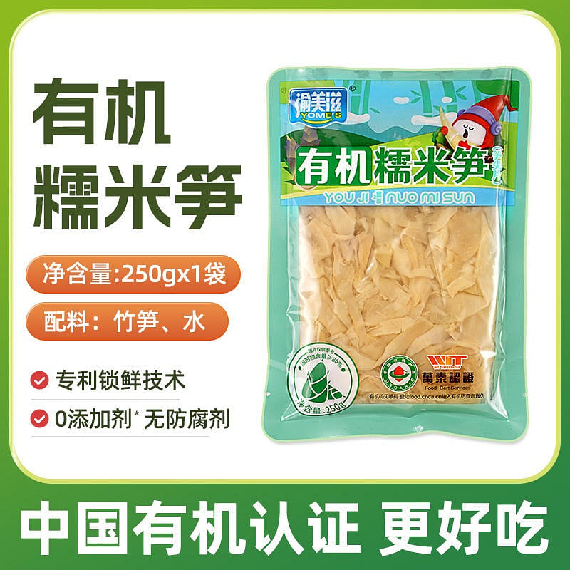 Yumeizi organic glutinous rice shoots 250 그램