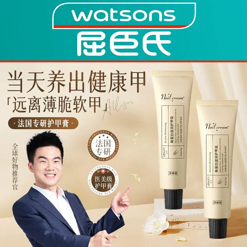 Nail Care Cream Thickening Cream Anti-Bonus 30g 30 กรัม