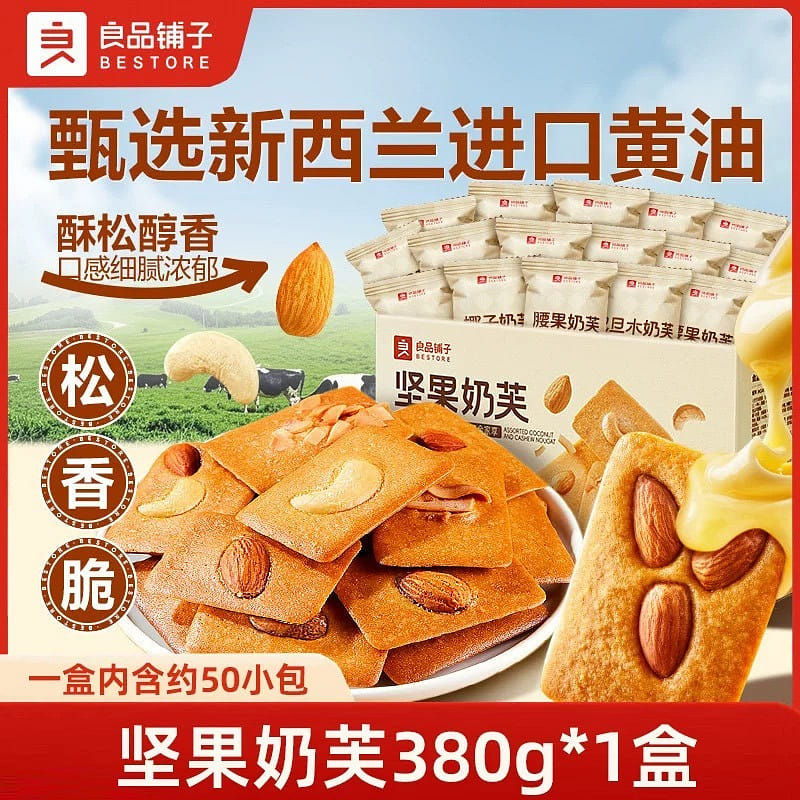 Liangpin Shop Nut Milk Puff Cookies 380 g