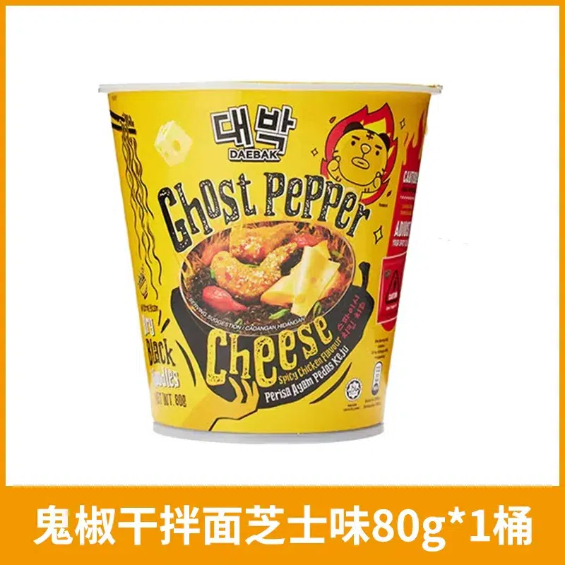 Malaysian Ghost Pepper Cheese Noodles 80g 80 g