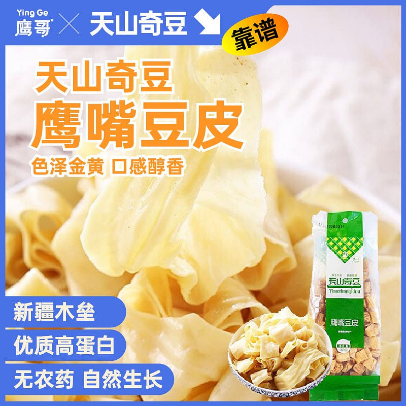 Chickpeas skin Handmade bean skin dried tofu 180 그램