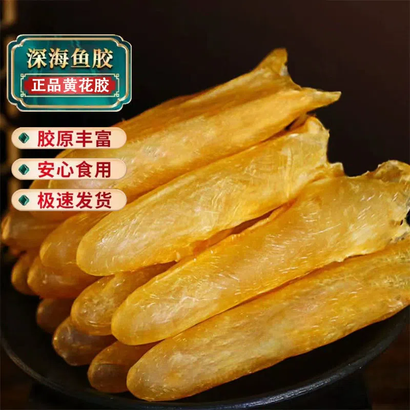 Deep sea dried fish gelatin 50g * 1 bag natural ma 50 g
