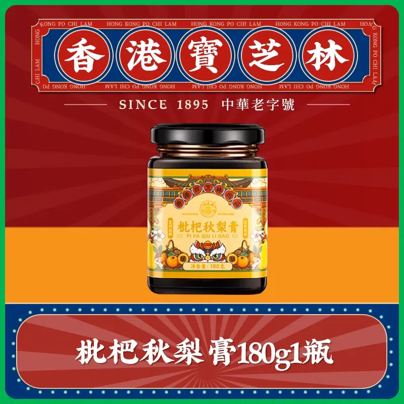 Autumn Pear Paste/ 180 그램