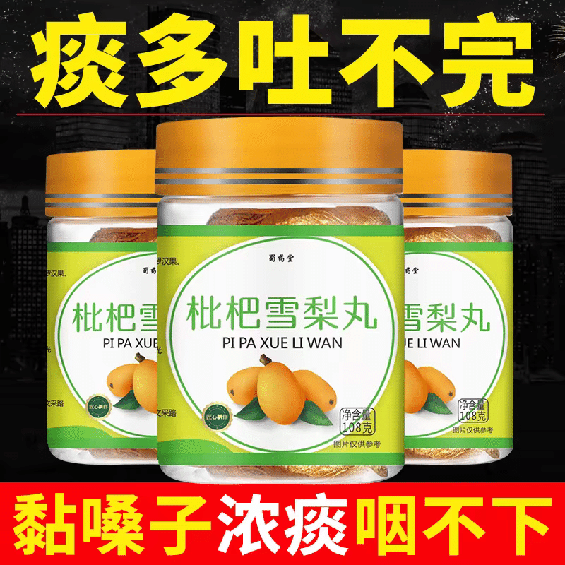 Loquat snow pear Pill 200 g