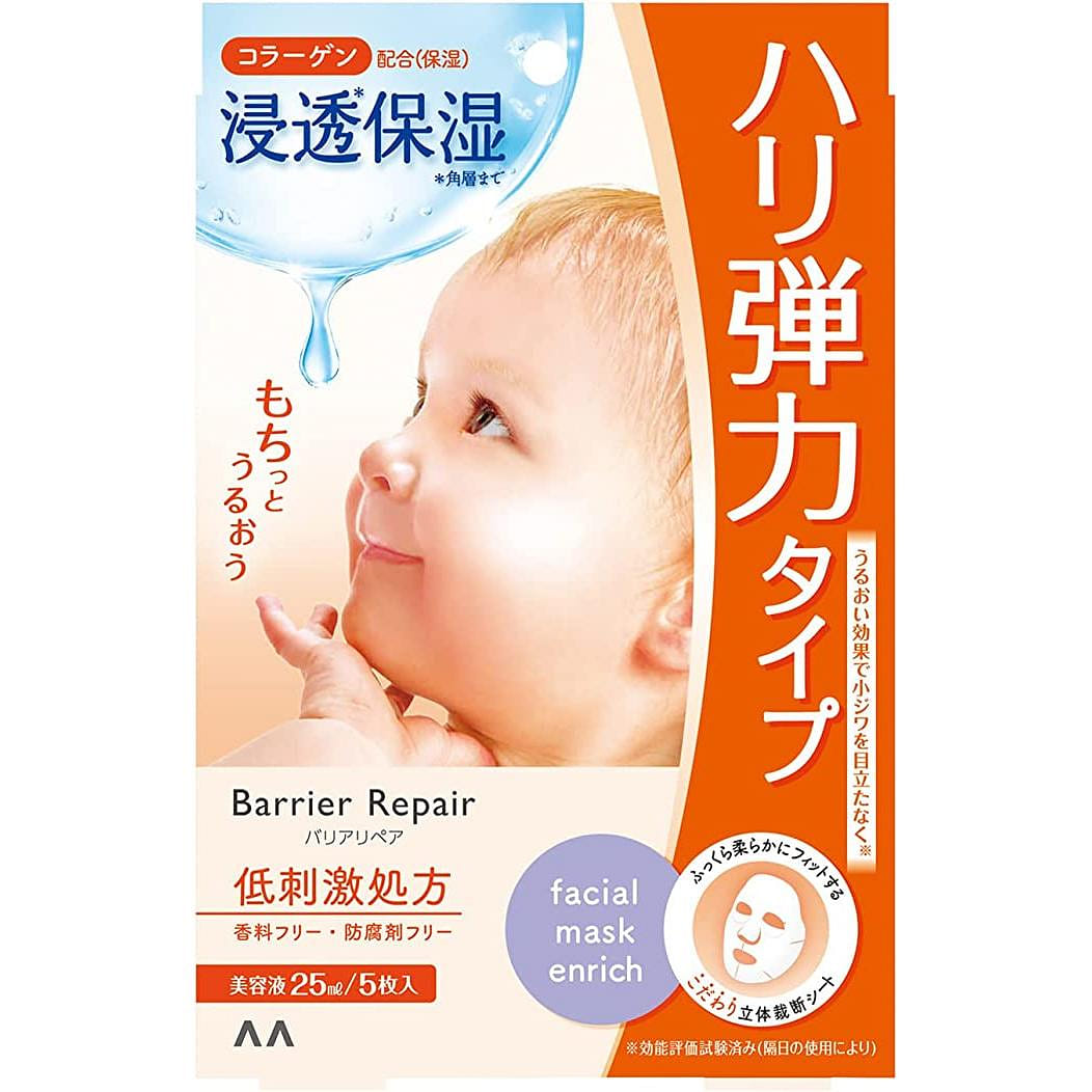MANDOM Baby Collagen Mask 5pcs Orange 1 개