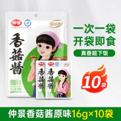 Shiitake mushroom sauce 160 g