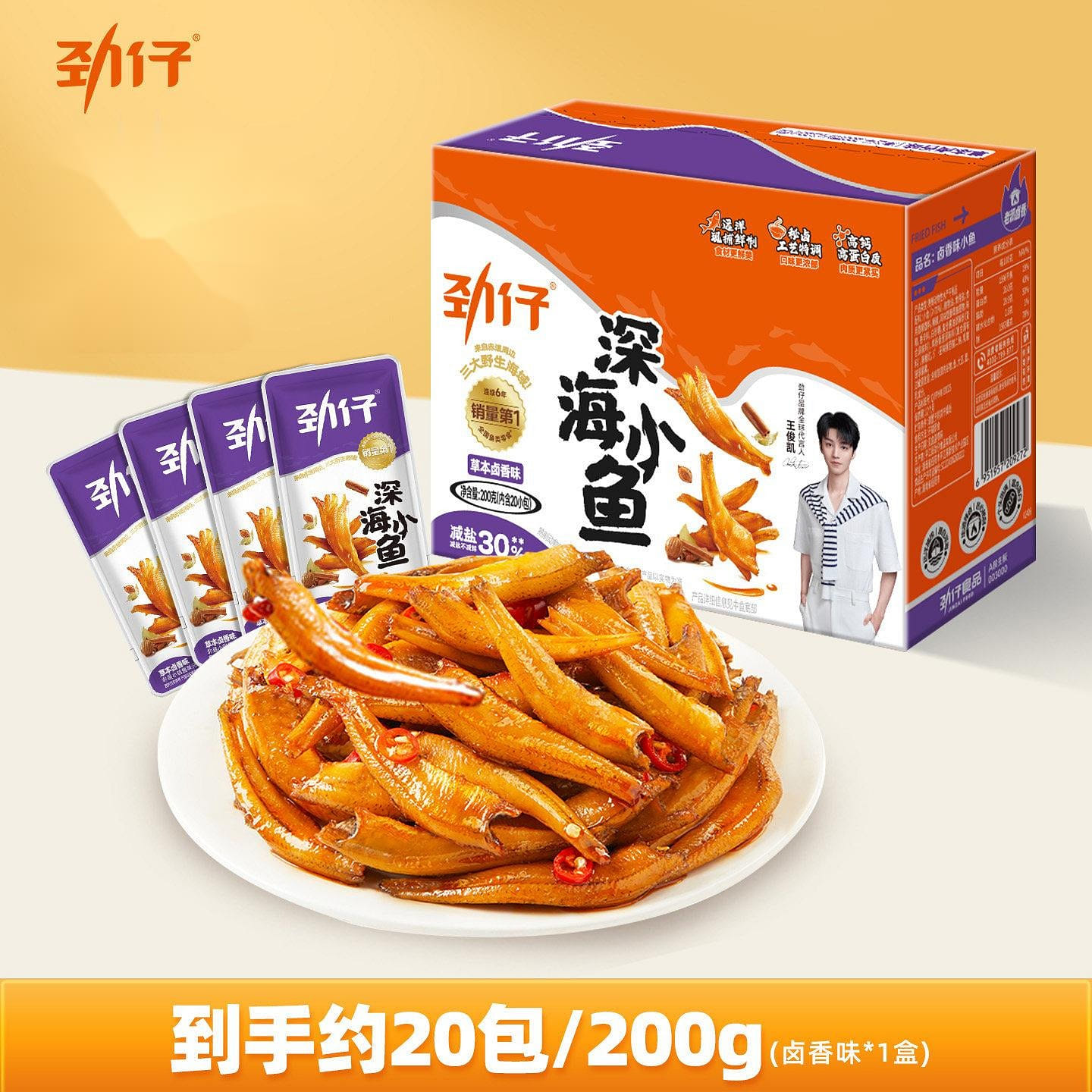 Jinzai Xiaoyuzai Braised aroma flavor 200g 200 g