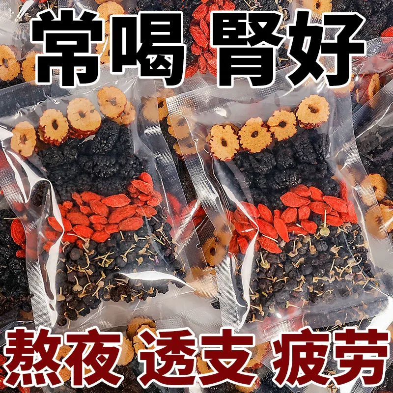 Mulberry red wolfberry mulberry tea 250g*1 box 250 กรัม