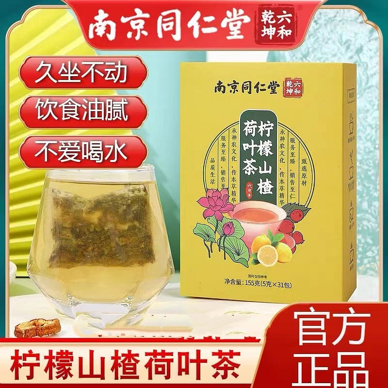 [Tong RenTang] Lemon Hawthorn Lotus Leaf Tea, Big belly, Greasy, Staying up late 155 กรัม