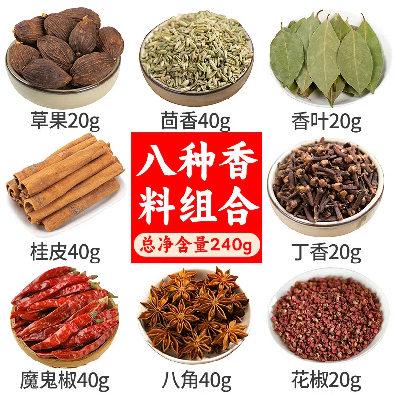 Star anise, cinnamon, bay leaf, eight spice combination pack 240g 240 그램