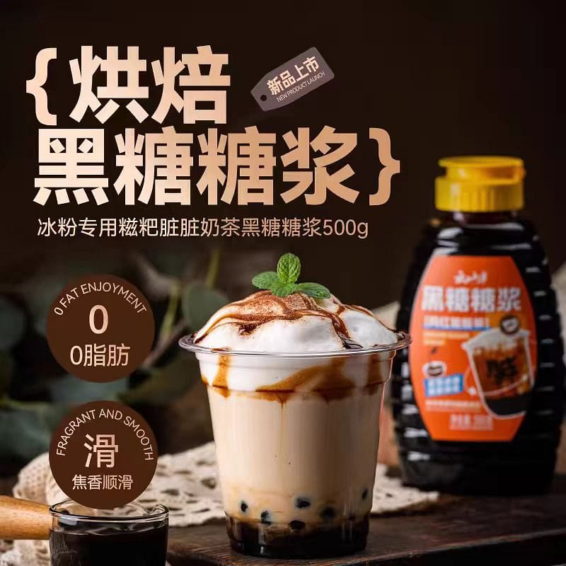 Yun Shan Ban Brown sugar syrup 500g*1 bottle 500 그램