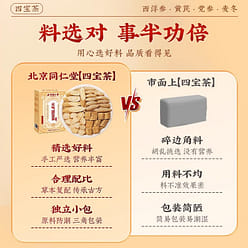 Yuan Qi Four Treasures Tea Maitake Astragalus Codonopsis Pilosulae 50g 50 g