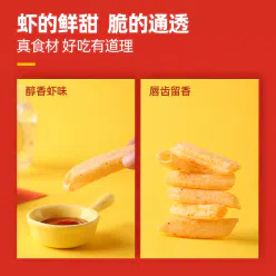 Xi Yingying Big Bag Snack Shrimp Crackers [One Bite of Shrimp Original] 168g*1 pack 168 g
