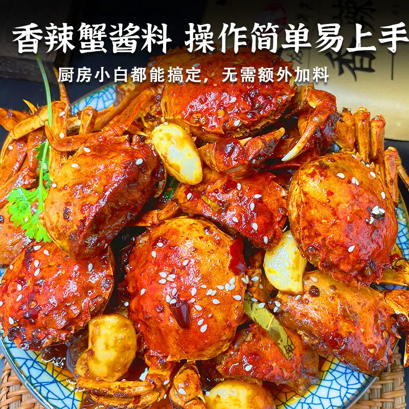 Spicy crab seasoning 160 그램