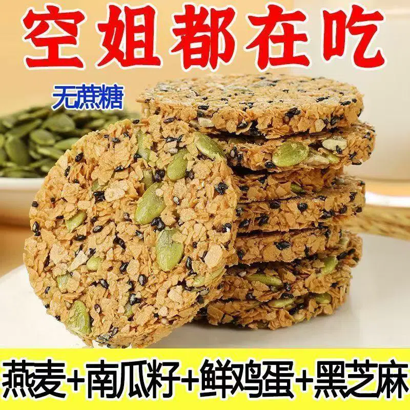 南瓜籽燕麦脆片7g*20袋 140 克