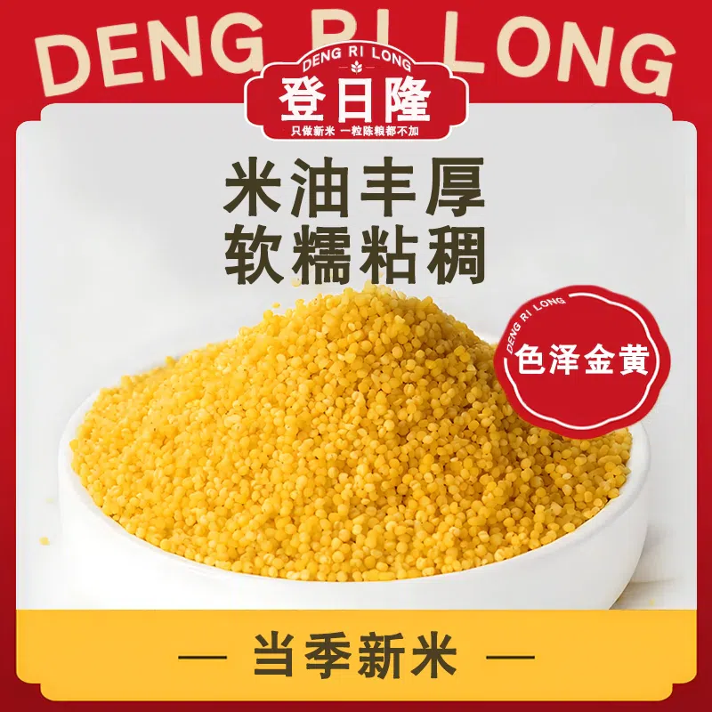 优质正宗陕西黄小米250g*1袋 250 克