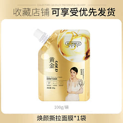 HUNMUI  Retinol Snake Venom Peptide Teal Facial Mask 100g 1 each