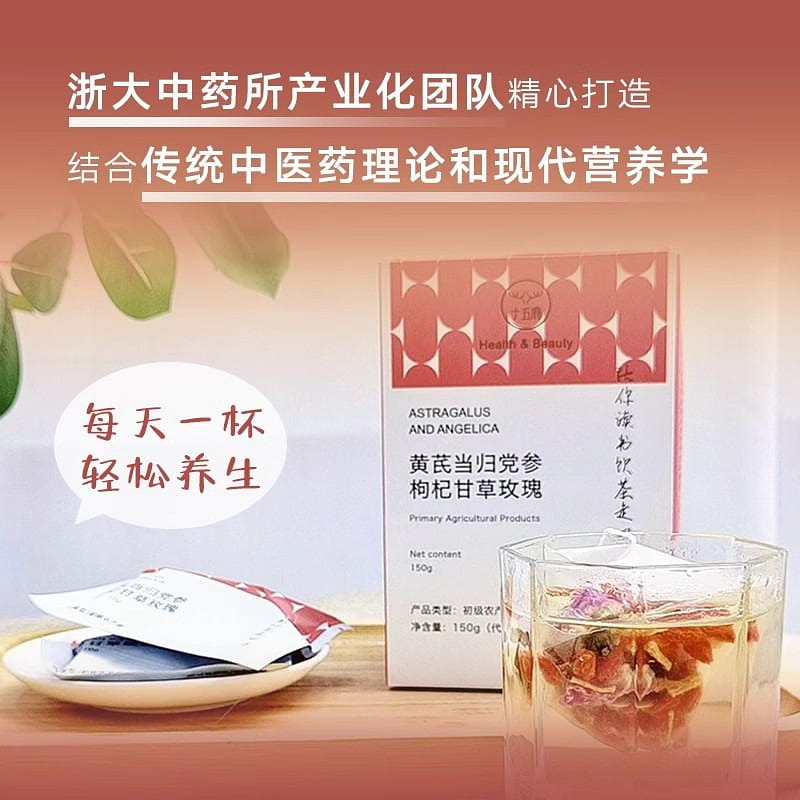 Four Treasures Tea Astragalus, Radix et Rhizoma Ginseng, Fructus Lycii 10g*15 150 กรัม