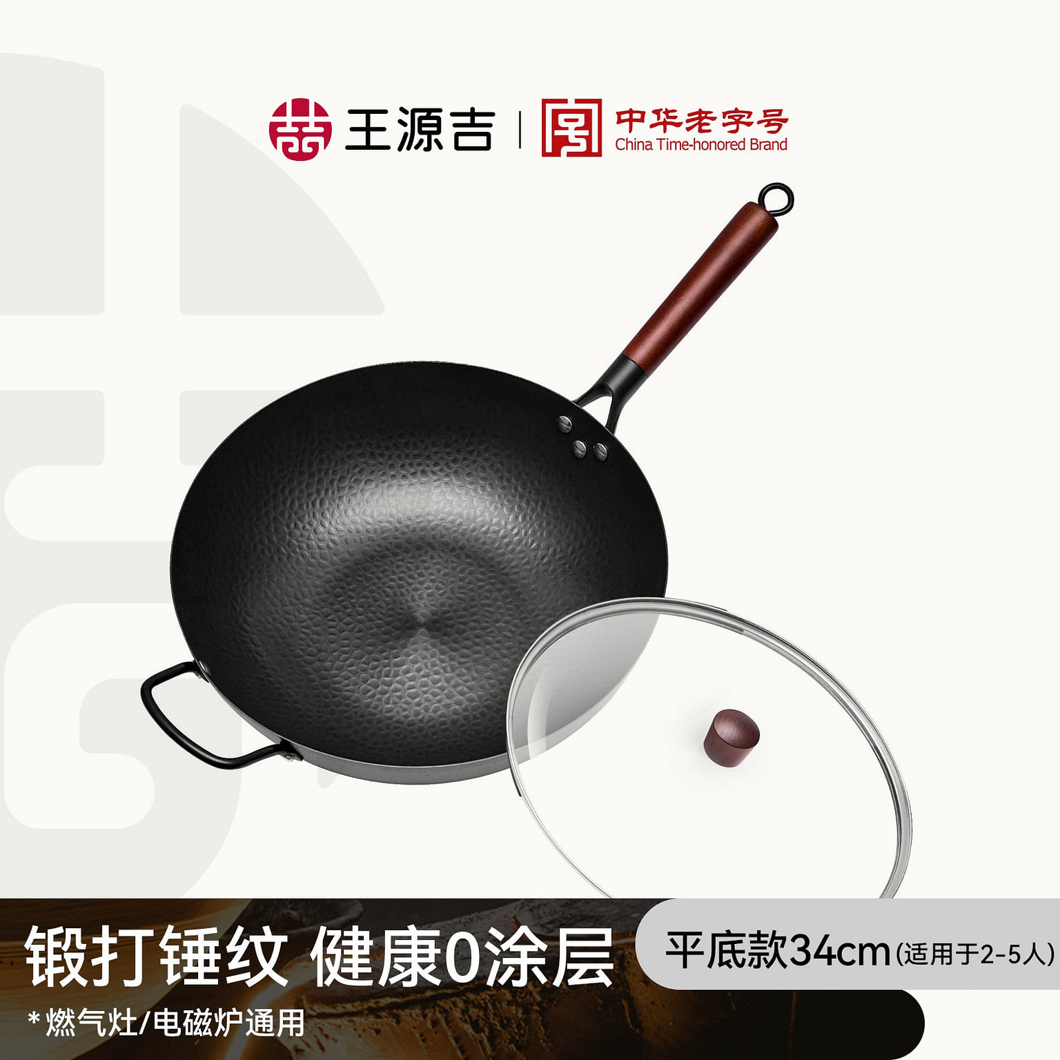 WANGYUAN 34cm Hammered Wok Carbon Steel Wok Pan 1 อัน