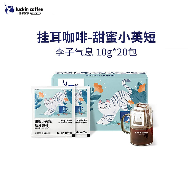 Rui Xin Coffee | Plum Fruit Fragrance 1 box