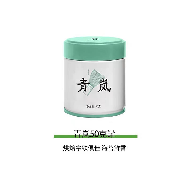 【抹茶实验室】国产纯抹茶粉 《青岚50克罐》烘焙直冲饮用 拿铁奶茶 1罐 50 克