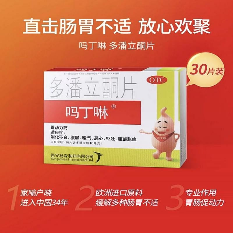 Mobulindomperidone tablets 50 그램
