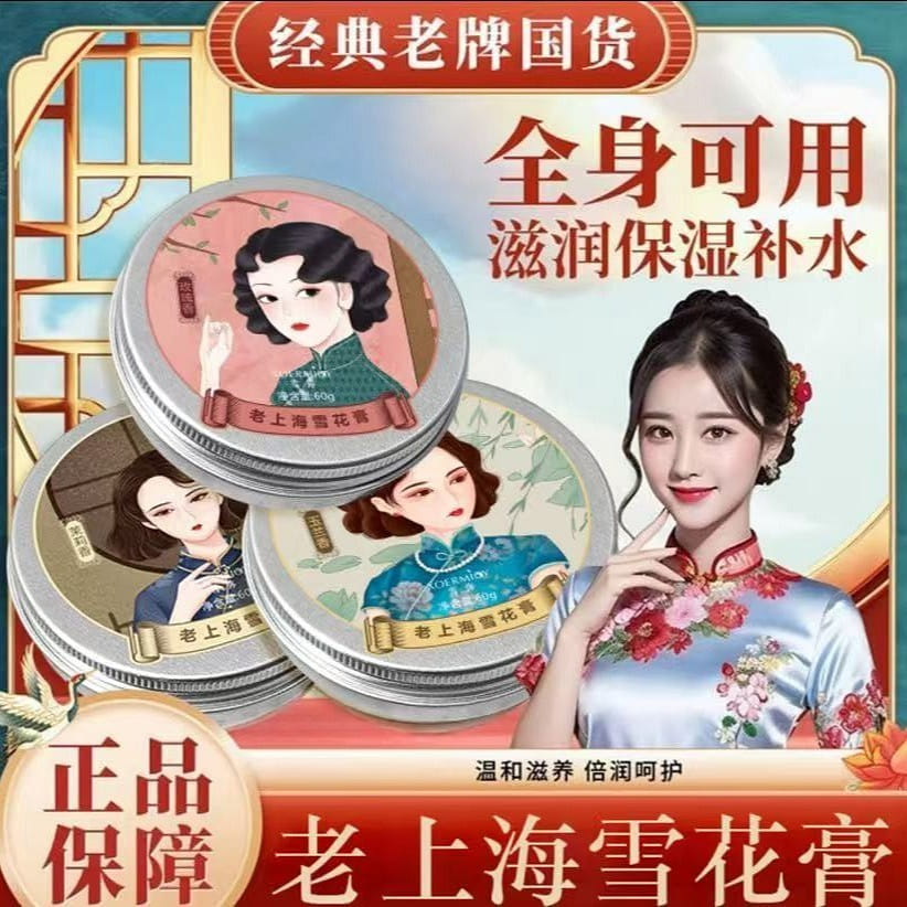 Xuemi Old Shanghai Vanishing Cream 3PCS 180 그램
