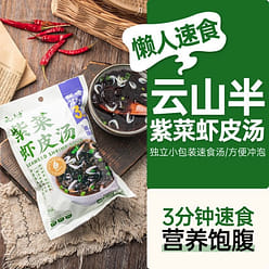 Premium Seaweed Shrimp Soup Instant Breakfast Soup 1 each