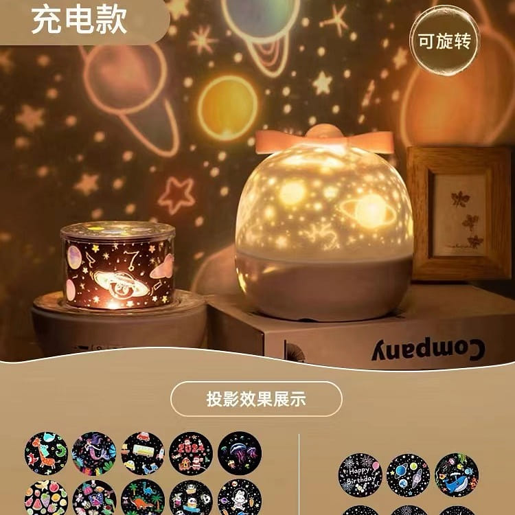 Starry sky projector night light 300 그램