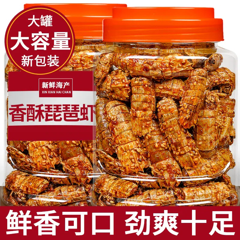 Crispy pipa shrimp snack cooked food 250g*1 can 250 g