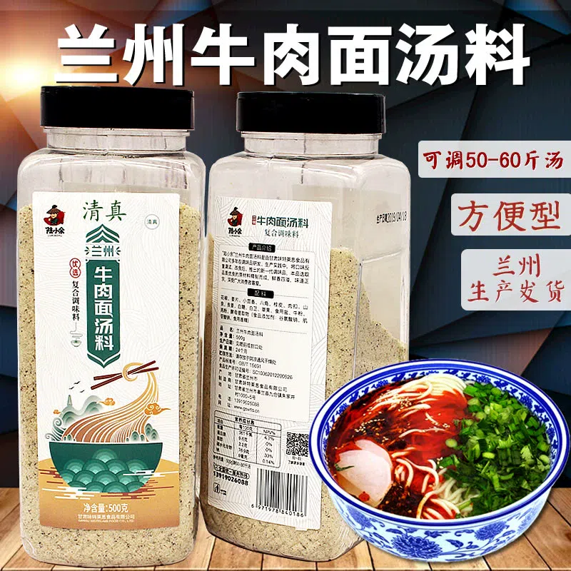 1 barrel of Halal Lanzhou Beef Noodle Soup 500 กรัม