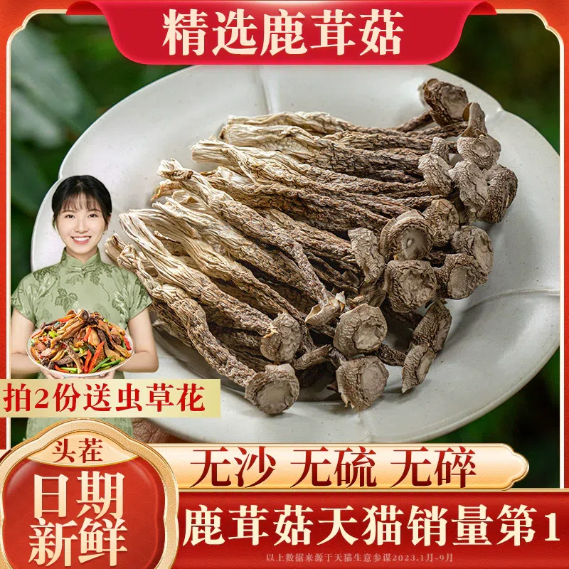 1 bag of dried deer antler mushrooms 250g 250 g