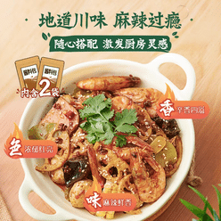 Spicy Hot Pot Seasoning 100g * 3 300 g
