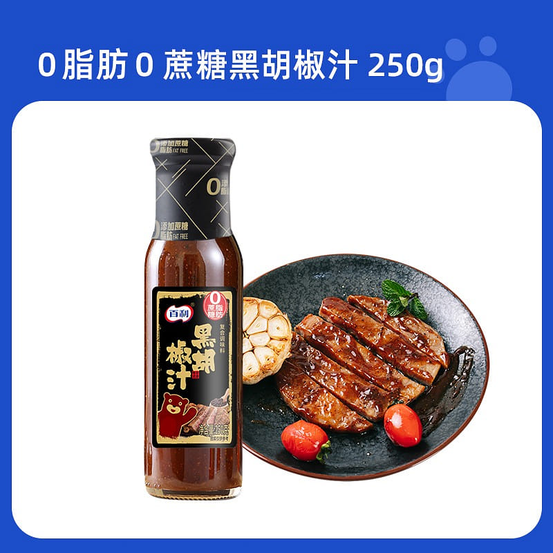 0 fat 0 sugar black pepper juice 250g 250 그램