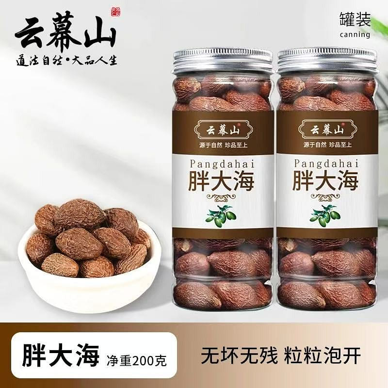 Yunmushan Selected Boat-fruited Sterculia 200g 1 個