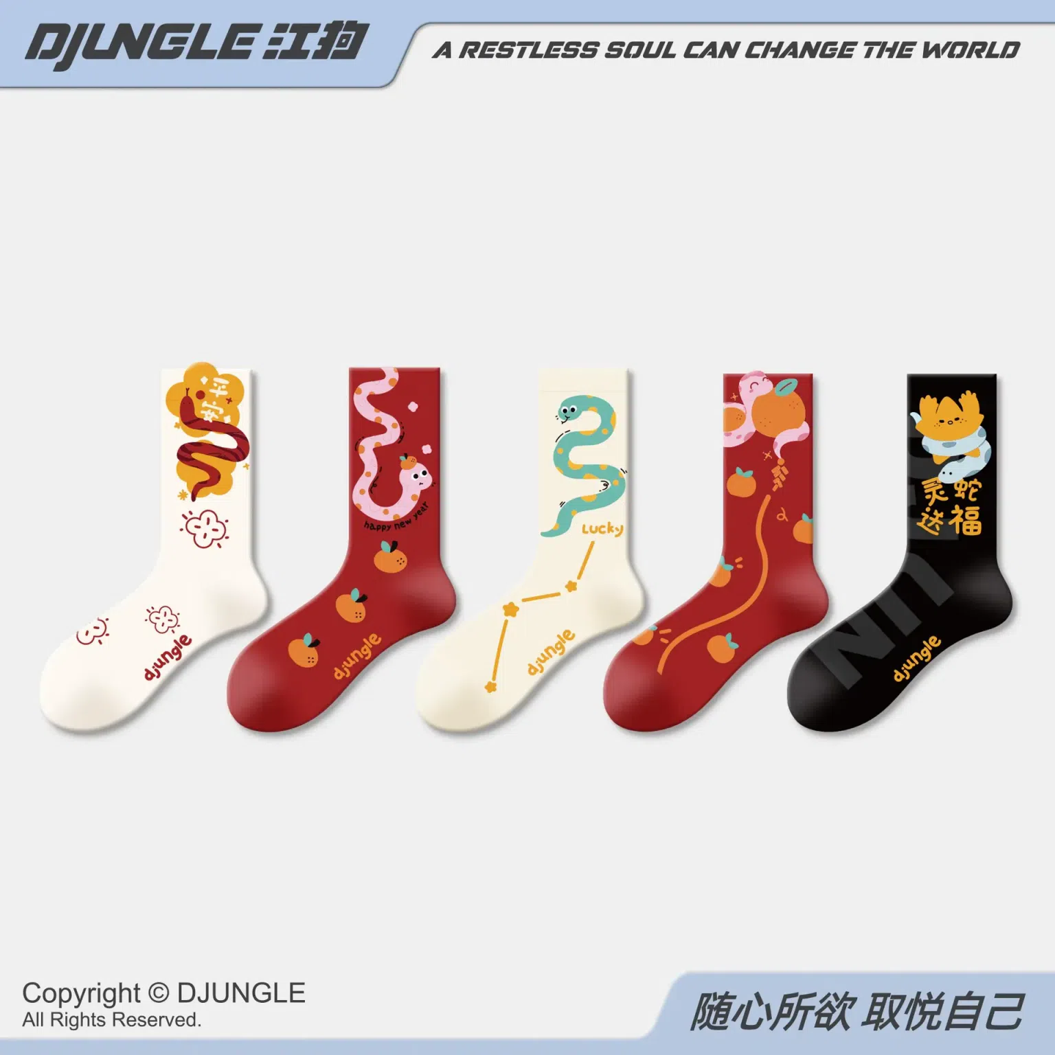 Natal Year of the Snake Socks Spirit Snake Blessing (35-43 sizes) 1 カウント