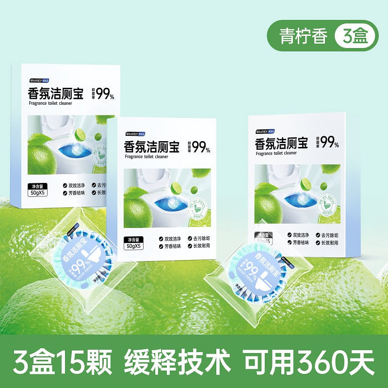 GRAREY Lime Fragrance Toilet Cleaner Blocks 3 box