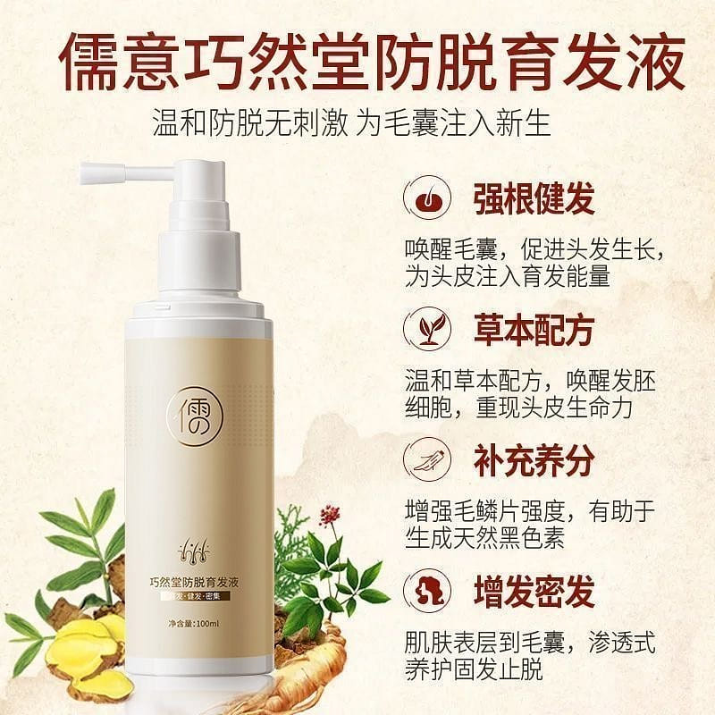 Hair Care Solution for Hair Loss Prevention and Thickening of Hairline 100ml 100 밀리리터