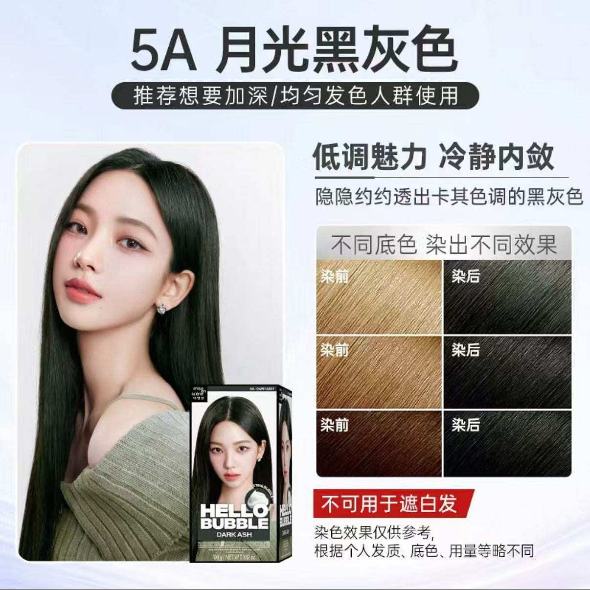 South Korean Amorepacific Herbal Hair Dye#5 5A 1 케이스