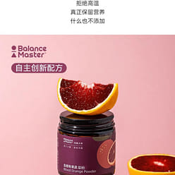 Blood orange powder 65g*1 can 65 g
